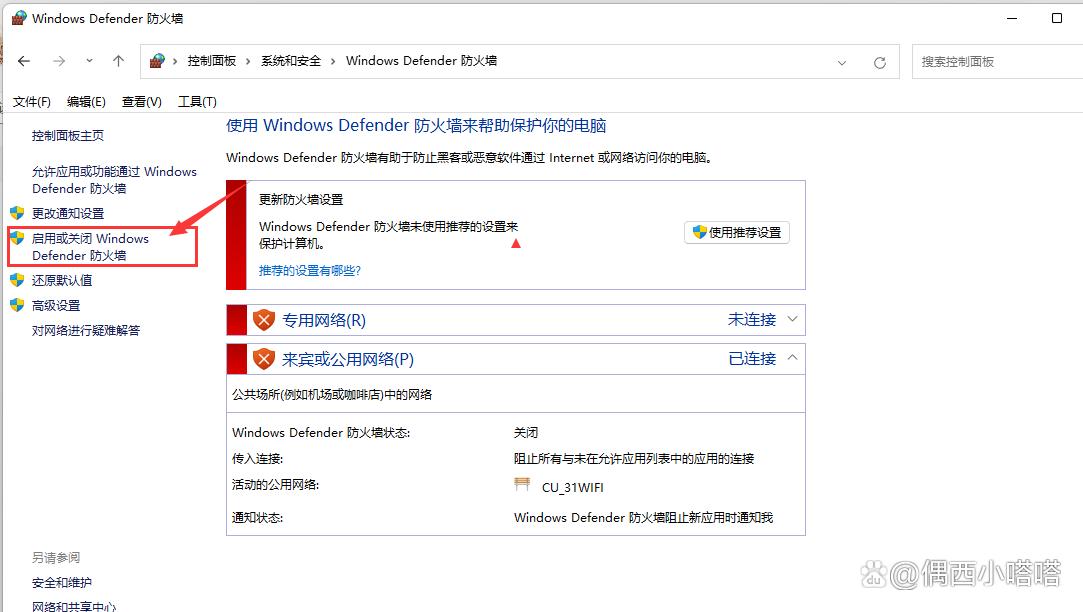 防火墙已打开了还是无法联网,打开防火墙为什么没网了