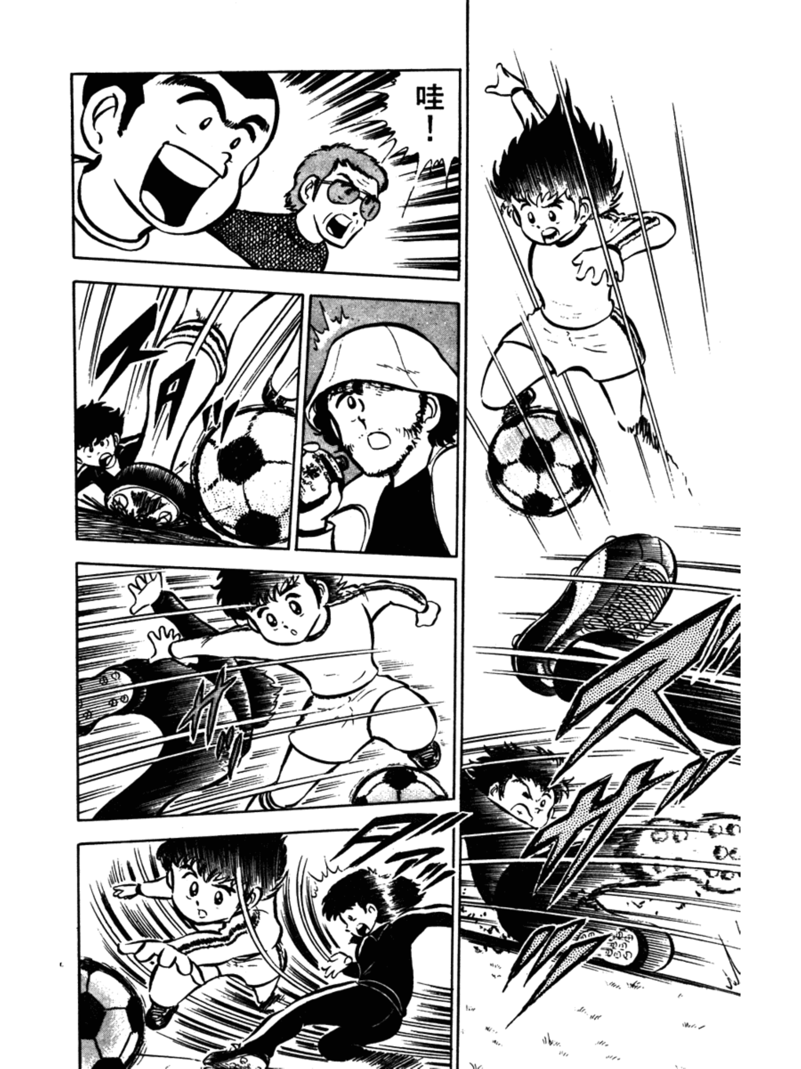 足球小将大空翼第一部合集,足球小将大空翼少年时期决赛