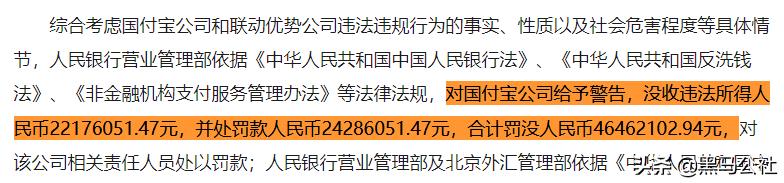 国付宝和支付宝关系,国付宝和支付宝