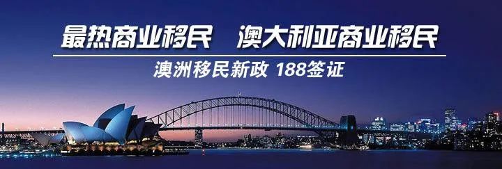 投资移民澳大利亚需要多少人民币,2023年移民澳大利亚费用