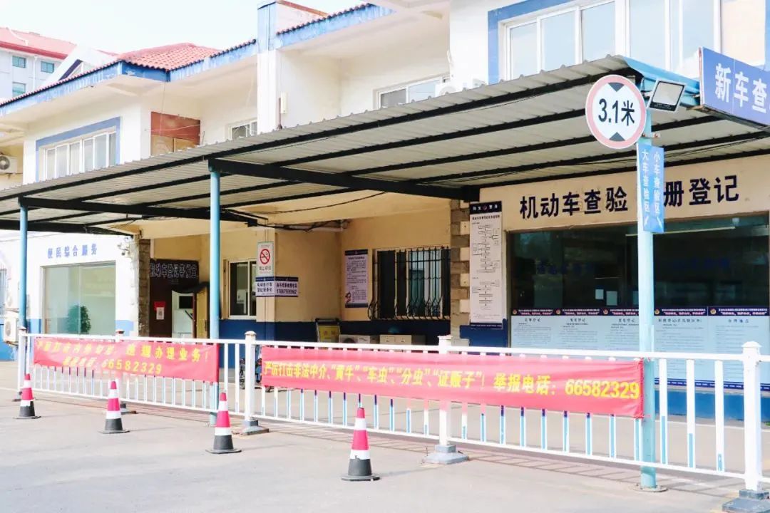 车管非法中介专项整治,打击车管中介