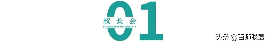 世界杯进行时！这位校长17年坚持“足球育人”，道术并举