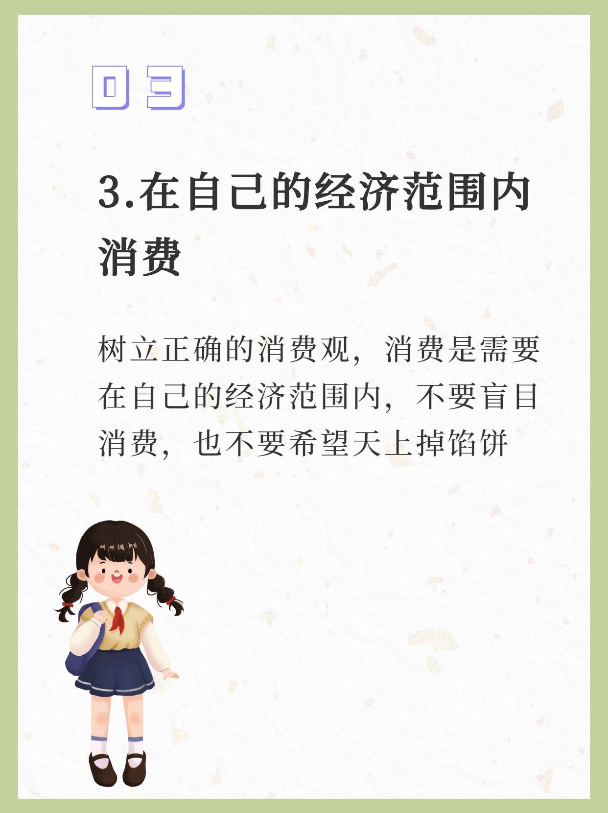 家长一定要给孩子树立正确的三观