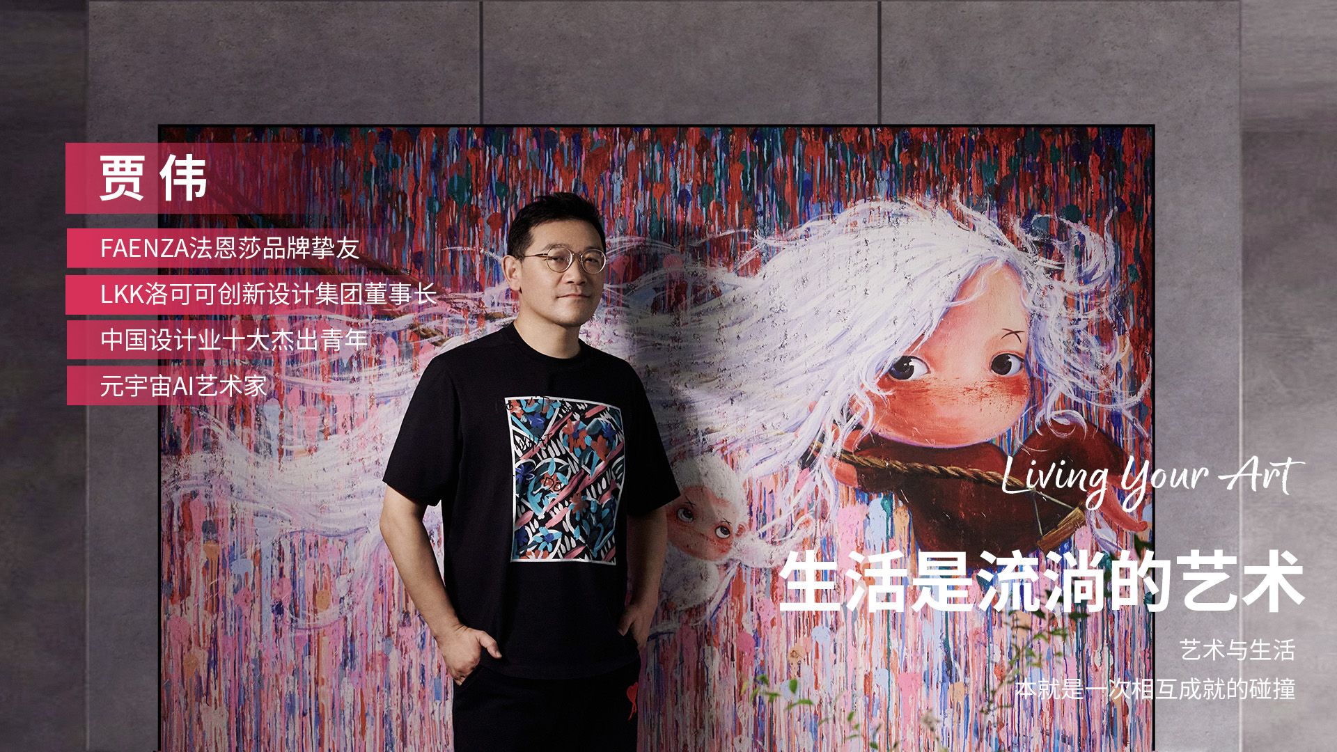 法恩莎艺术生活品牌,法恩莎艺术品牌