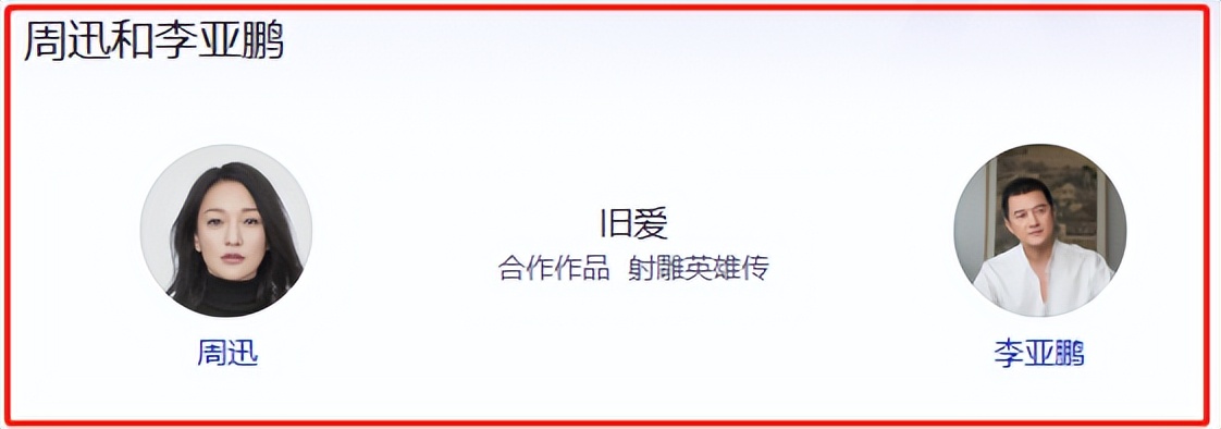 李亚鹏和瞿颖什么关系,李亚鹏爆出与王菲婚姻内幕