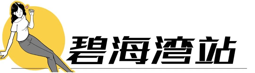 11号线有啥好玩的,北京地铁11号线