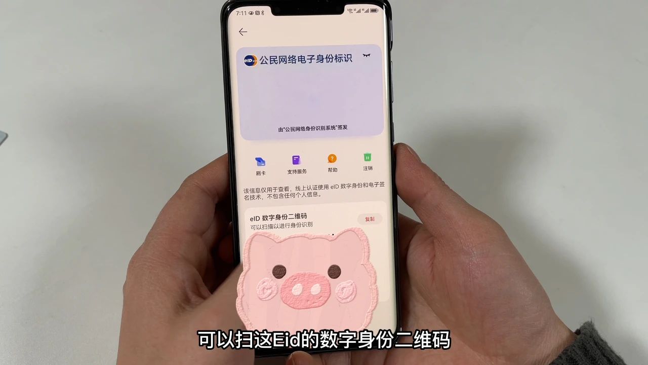 华为手机如何开通电子身份证,华为手机怎么把身份证放到手机里
