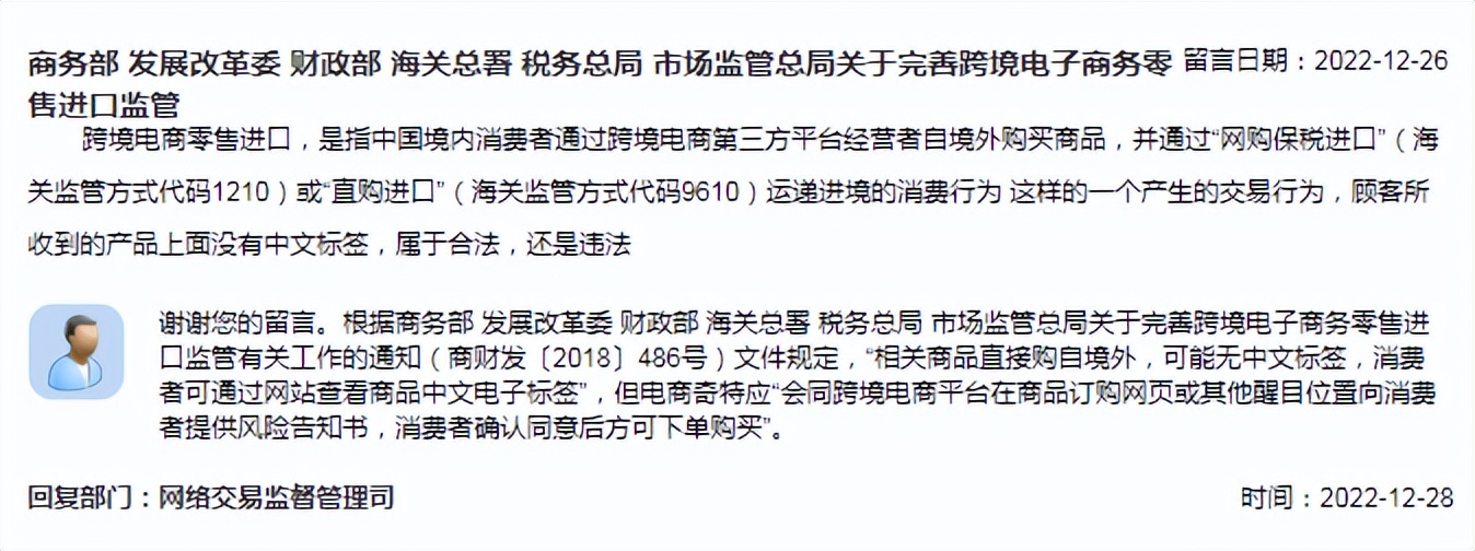跨境电商没有中文标签如何处罚,电商进口食品没有中文标签