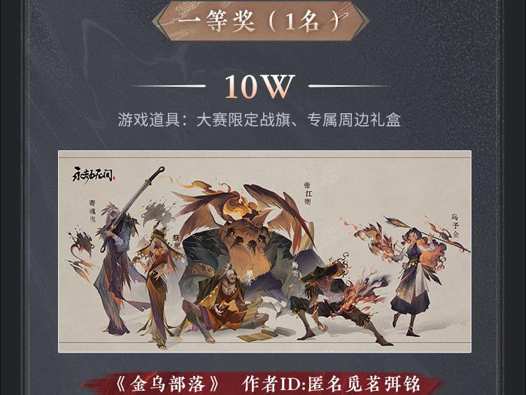 被网友称为10年也画不出来的作品,仅是永劫无间同人赛冠军草稿?