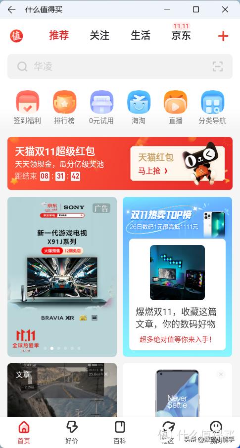 windows11安装保姆级教程,windows11android子系统怎么下载