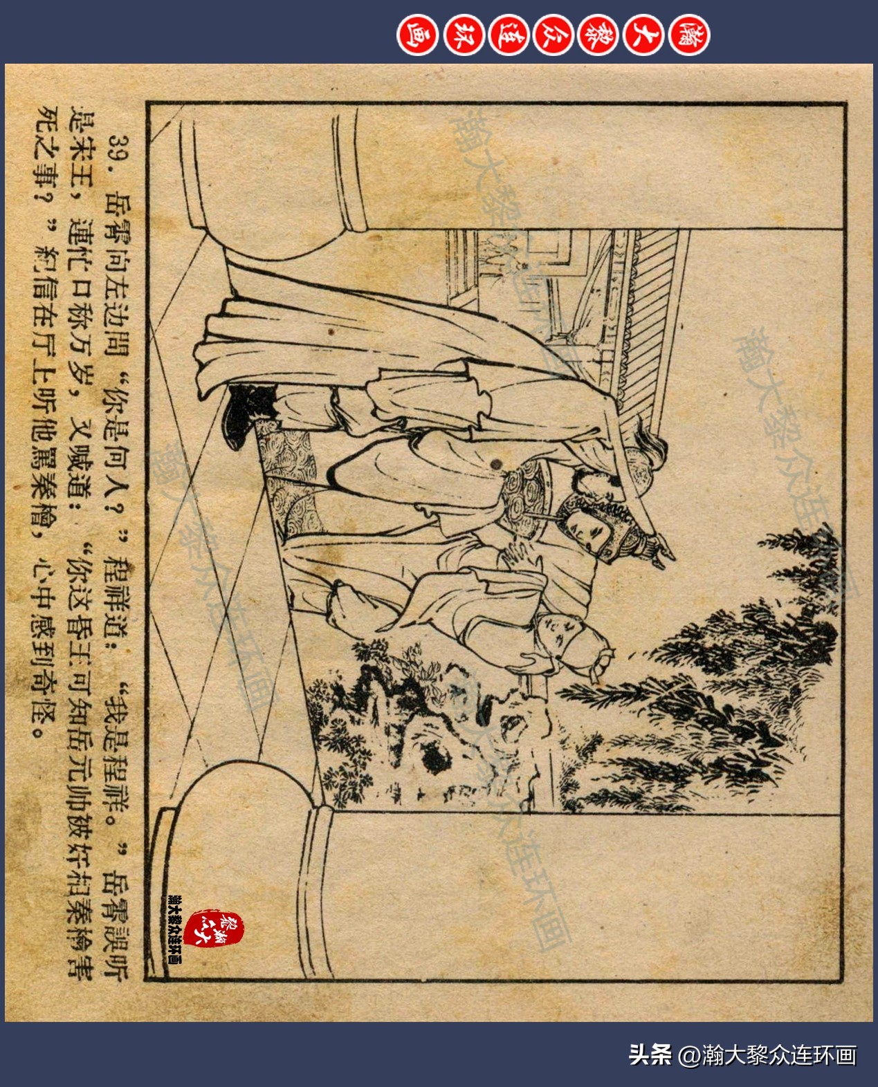瀚大黎众连环画水浒,瀚大黎众连环画合集