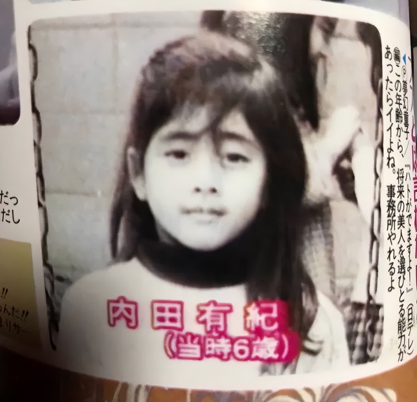 福山雅治与柏原崇像,福山雅治与日本女神