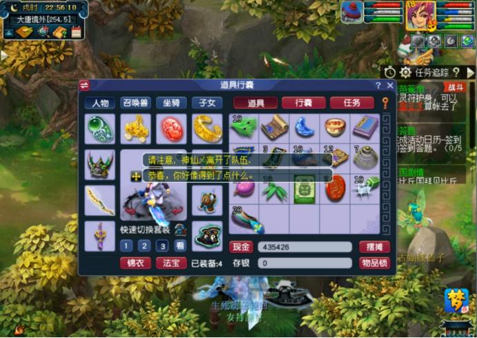 梦幻西游129任务通杀五开配置,梦幻西游70级女儿村五开任务装备