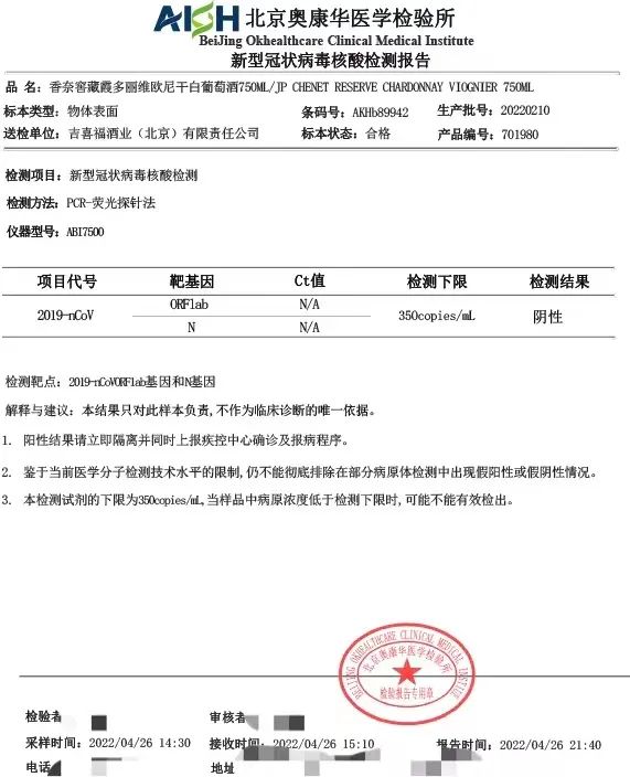 进口葡萄酒品质有保证吗,进口香奈红葡萄酒