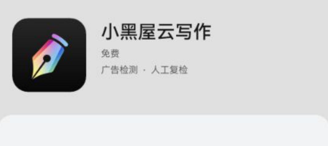 不用wifi也能码字的写作软件,码字写作软件推荐