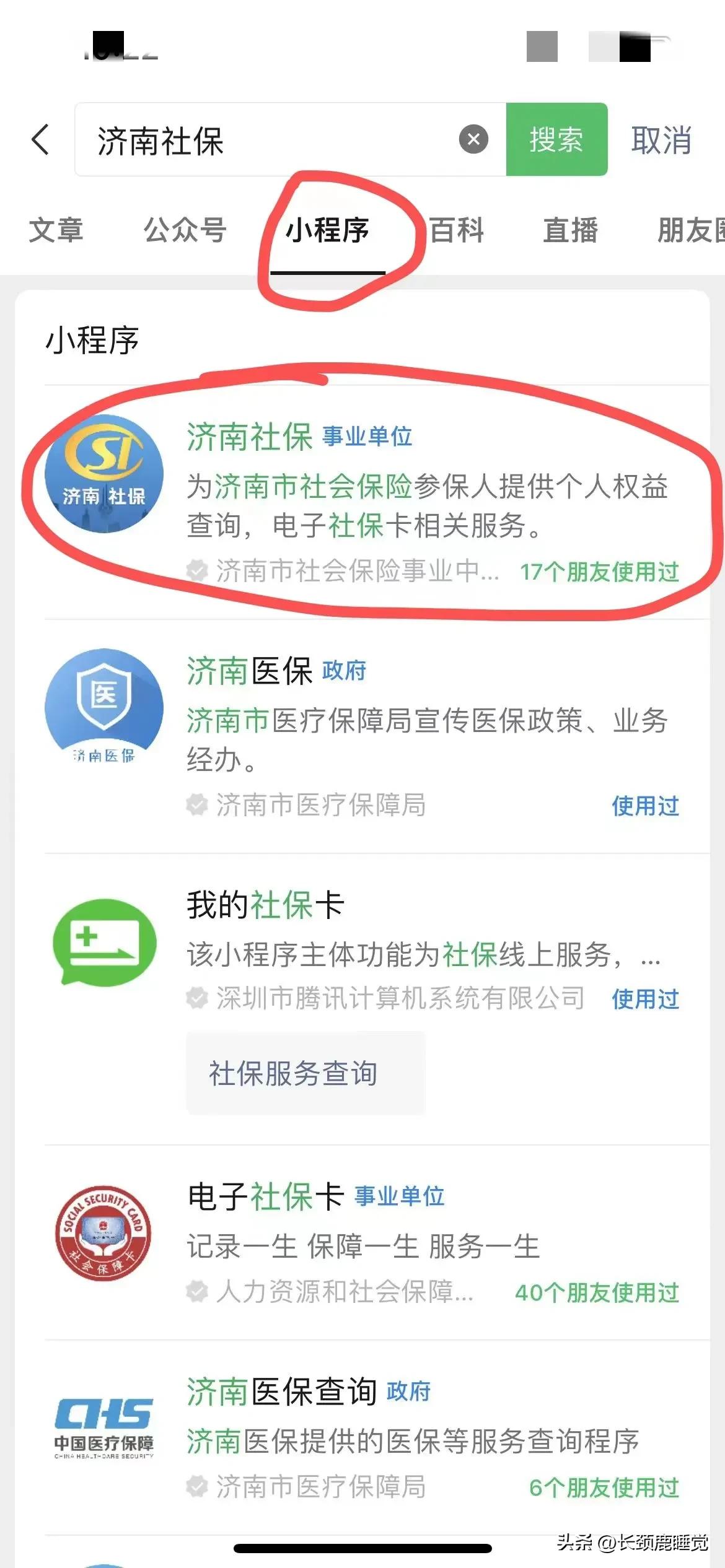 小孩社保卡号码在哪里能查到,怎么在微信上查询孩子的社保卡