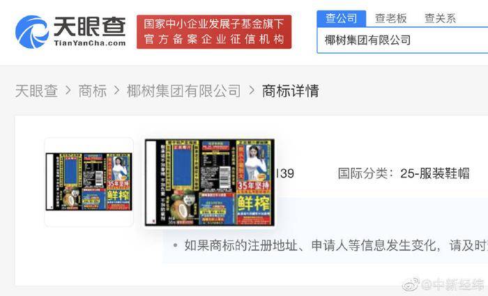 椰树集团徐冬冬代言,椰树徐冬冬广告设计理念