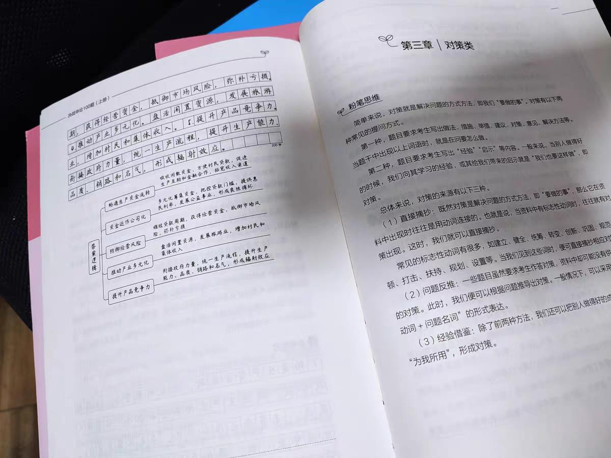 怎么准备公务员考试2021,2022年公务员b类考试学习备考资料