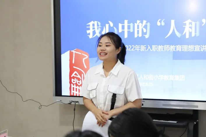 人和之师｜凝“新”聚力躬耕教育——人和街小学