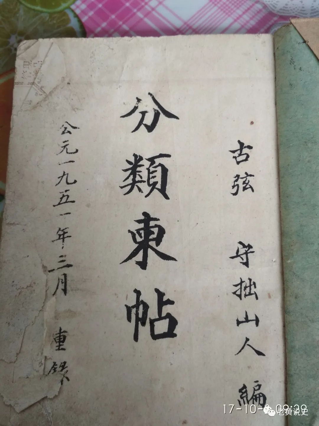 爷爷的生日的手抄报该怎么做,爷爷的手抄报大全大图