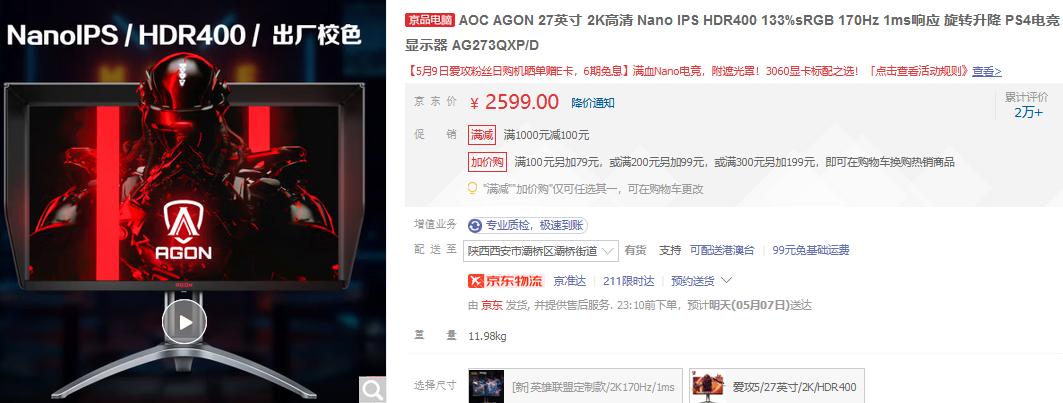 显示器选购指南从零开始教你选,一月值得入手的显示器