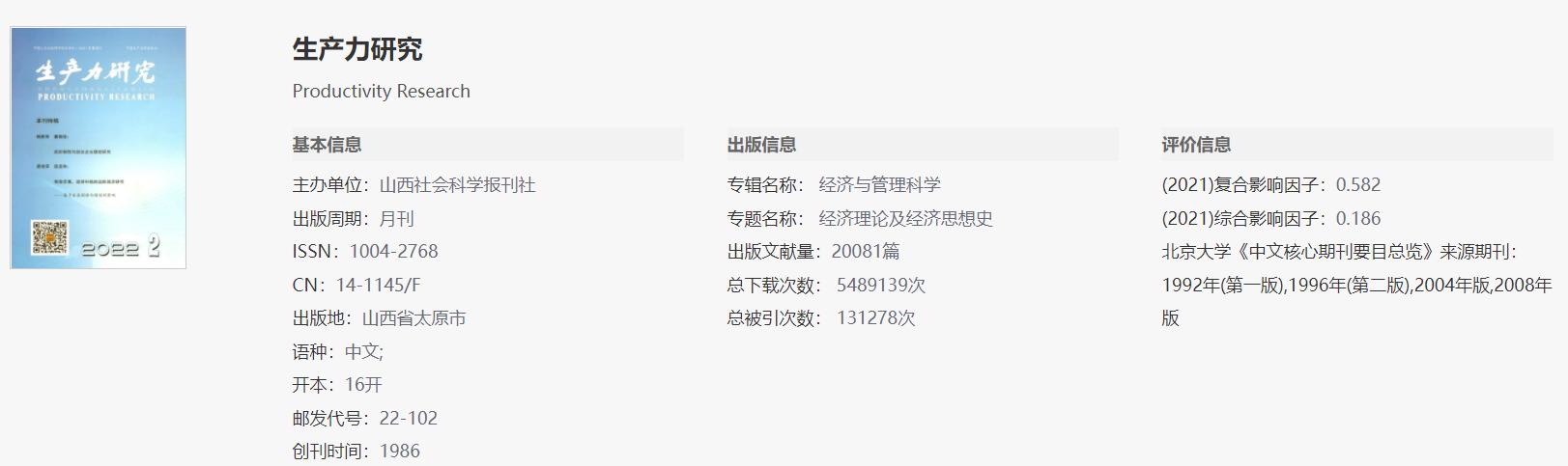 中文核心期刊指的是什么,核心期刊南大