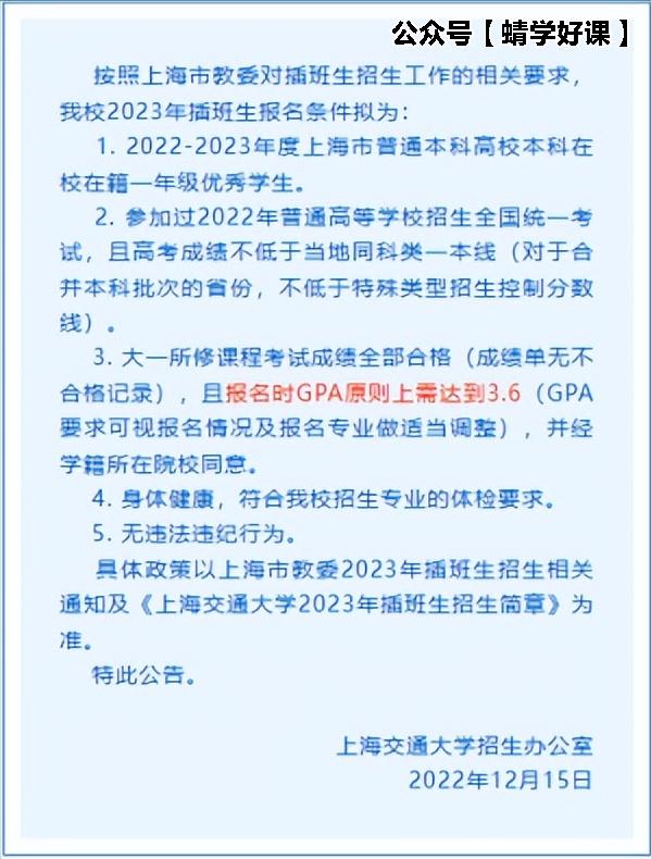 高考分不够如何上本科,高考分数不够又想上名校怎么办