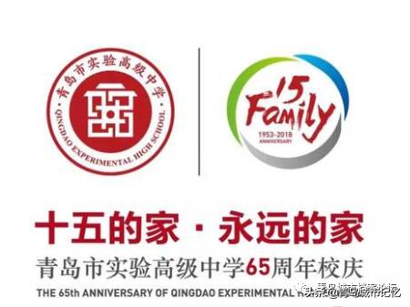 青岛第十五中学简介,青岛第十五中照片