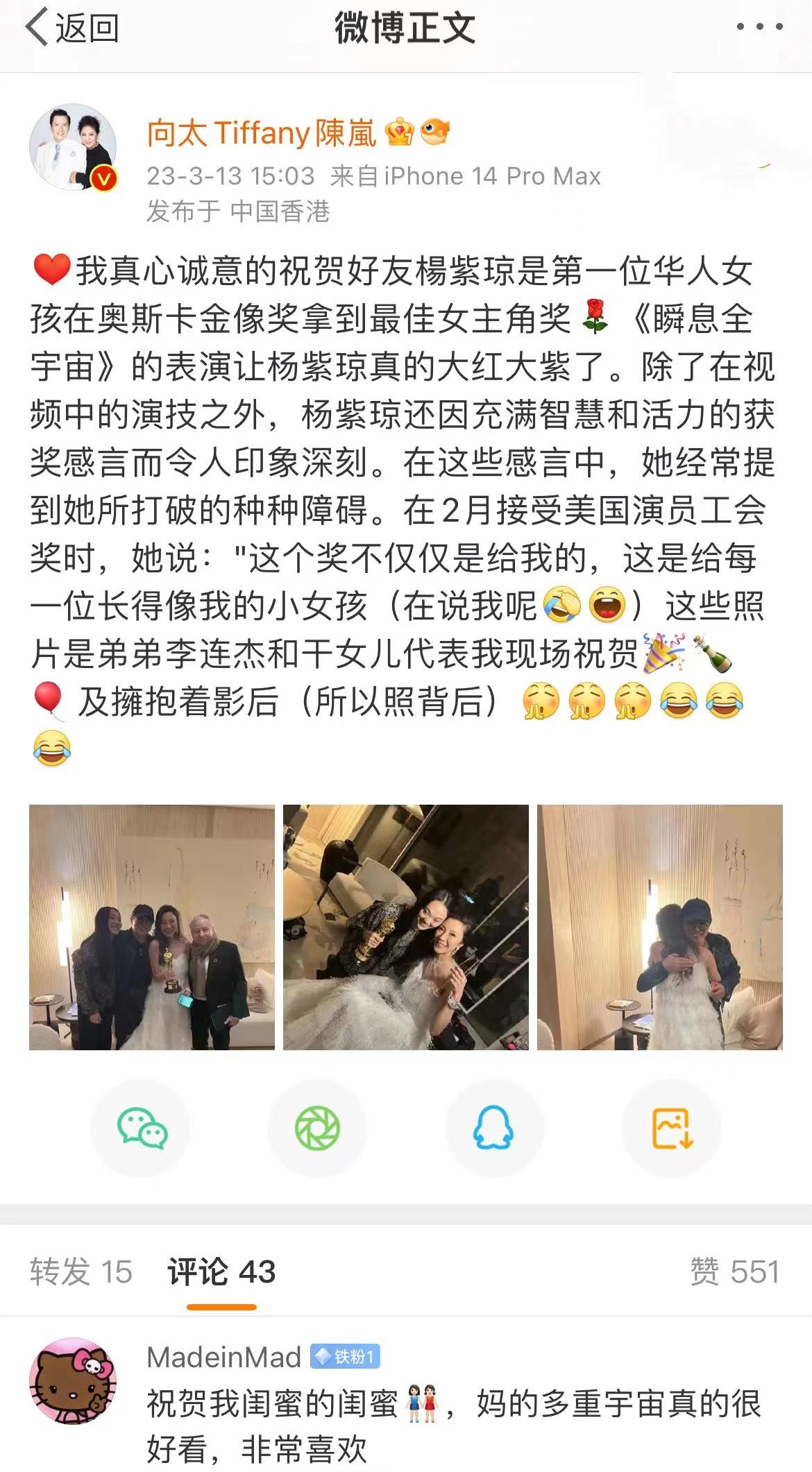 杨紫琼章子怡分不清,杨紫琼获得奥斯卡影后