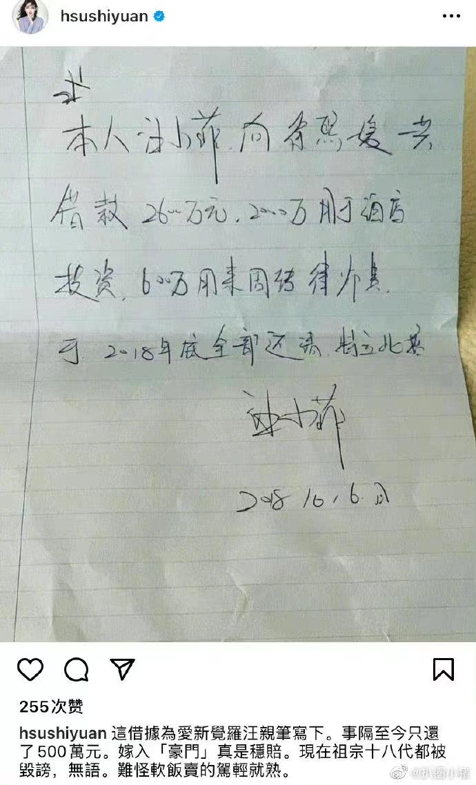 汪小菲晒账单明细后续,汪小菲晒2017年的家庭开销