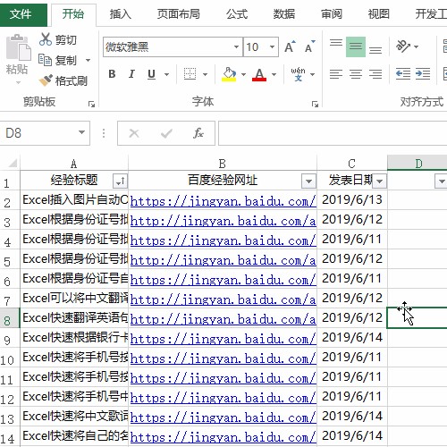 excel表格的超链接突然无法打开,excel如何利用超链接生成指定表格