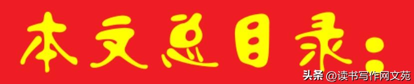 跟着学拆解知乎爆文的写作思路，让你轻松拿稿费1000+