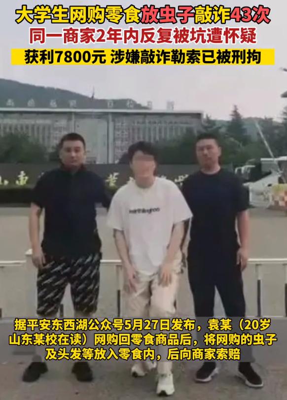 大学生网购被骗600元被追回,大学生被诈骗非法洗钱典型案例