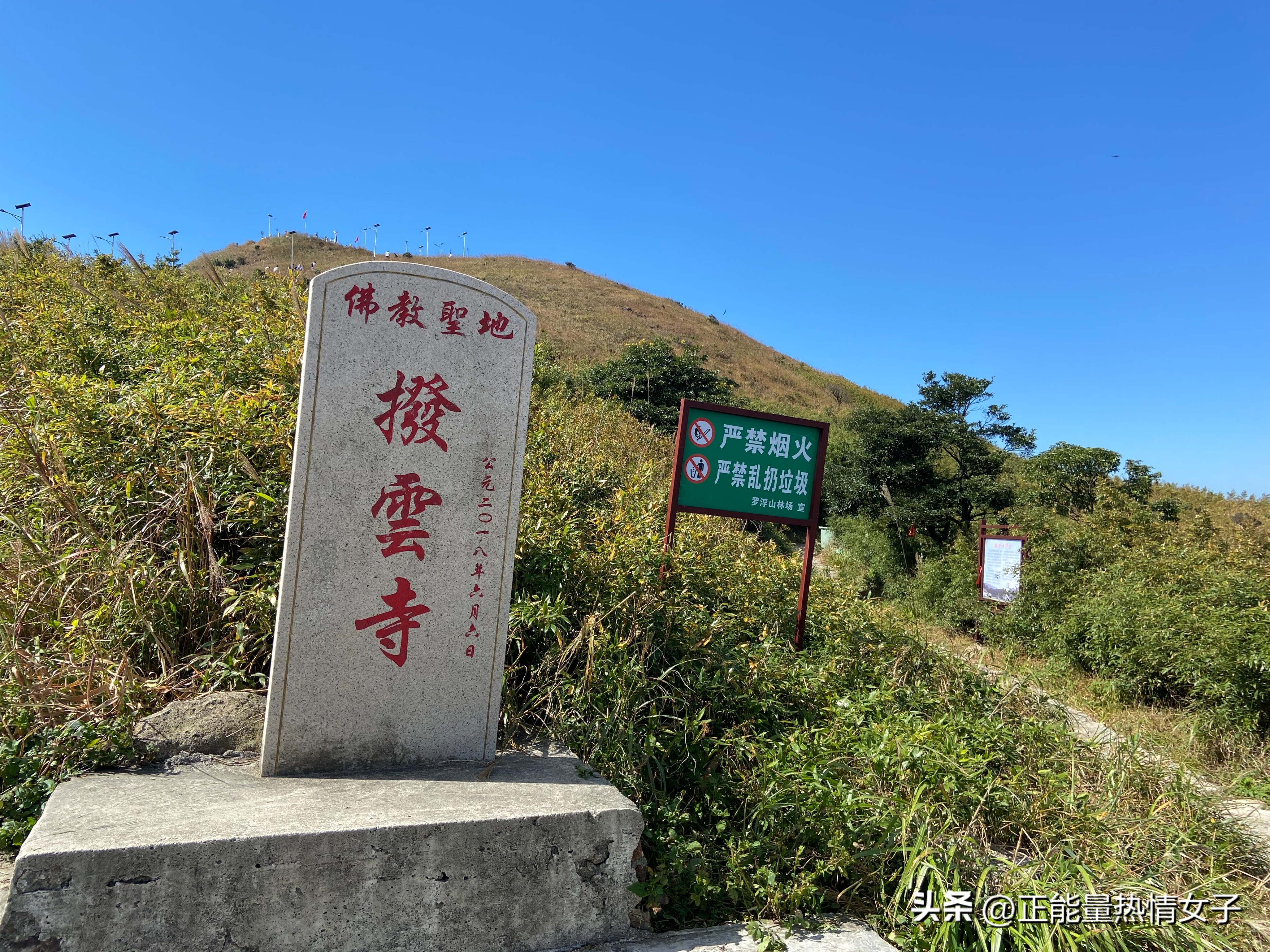 罗浮山爬山记录,广东周围爬山地点罗浮山攻略