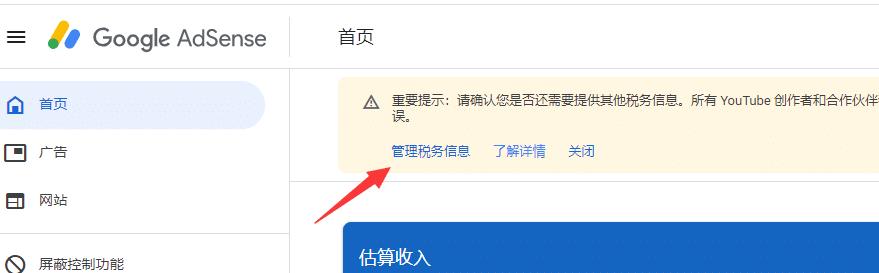 googleadsense,googleadsense美国税款预扣