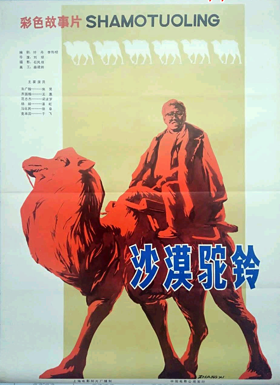 老戏骨梁波罗：妻子陪他闯过生死劫难，他白发苍苍给百岁岳母尽孝