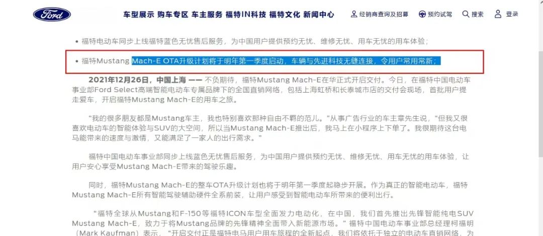 福特电马车吐槽,福特电马驾驶感受