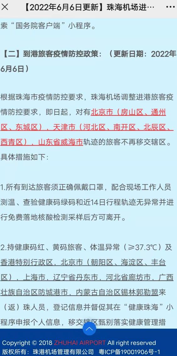 珠海印象旅游攻略,珠海印象城游