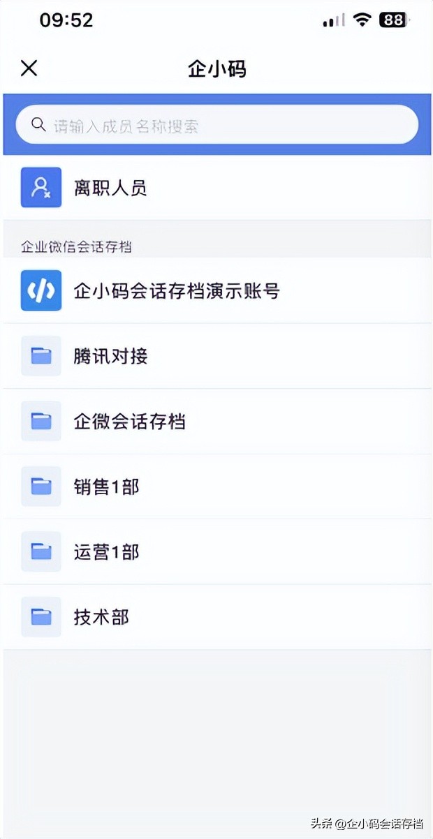 操作指引|企小*会码**话存档常见问题答疑（第二期）