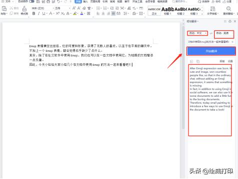 中译英是把中文翻译成英文吗,中译英是靠什么的