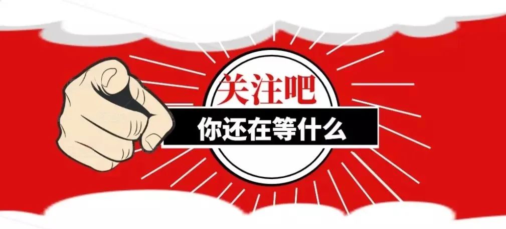 公众号关注就给提成是不是骗局,关注公众号给提成是真的吗