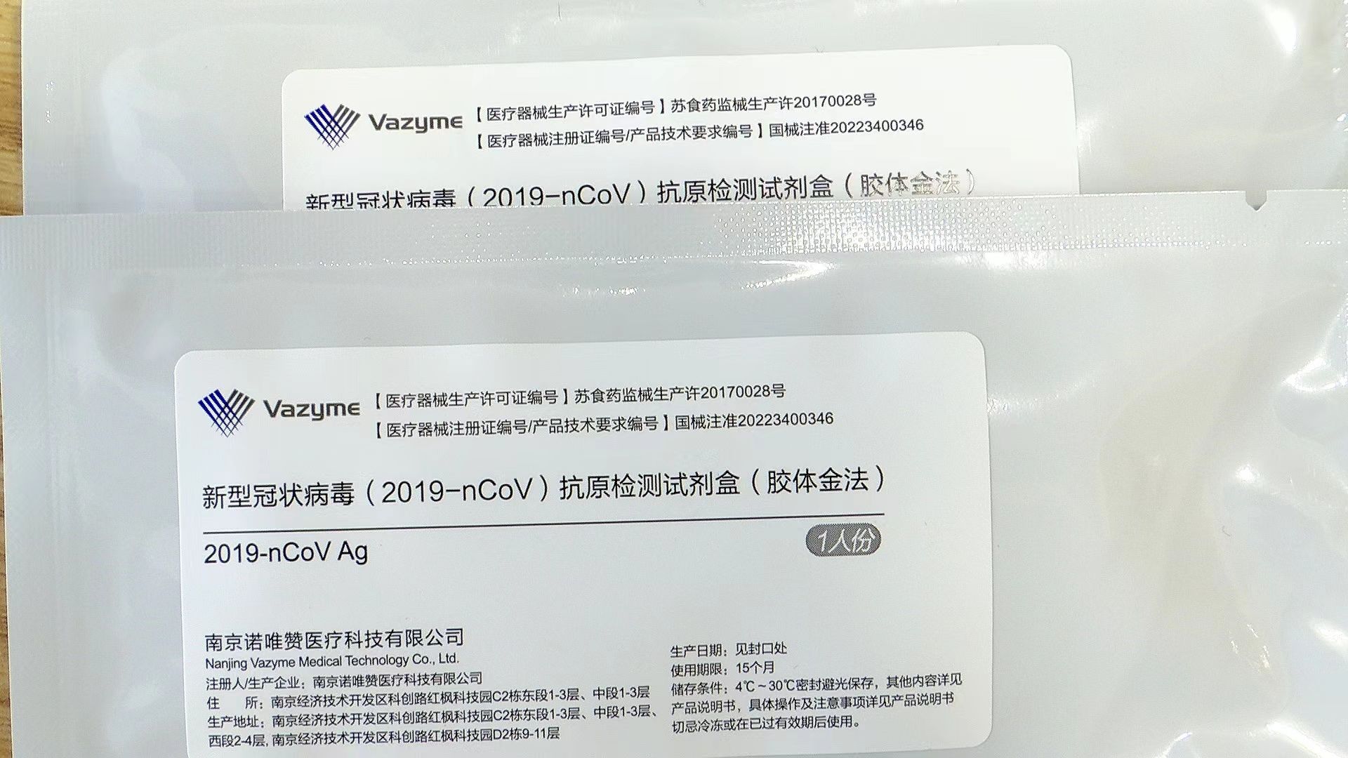 新冠抗原自测试剂盒指导价50元,新冠抗原试剂40份盒