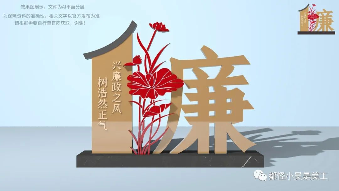 廉政建设文化墙设计,新时代廉洁文化墙设计图