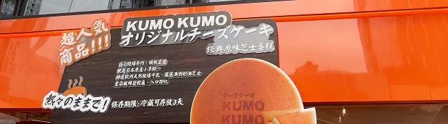 1人1天限购1个，要用身份证买的芝士蛋糕，是什么味道？