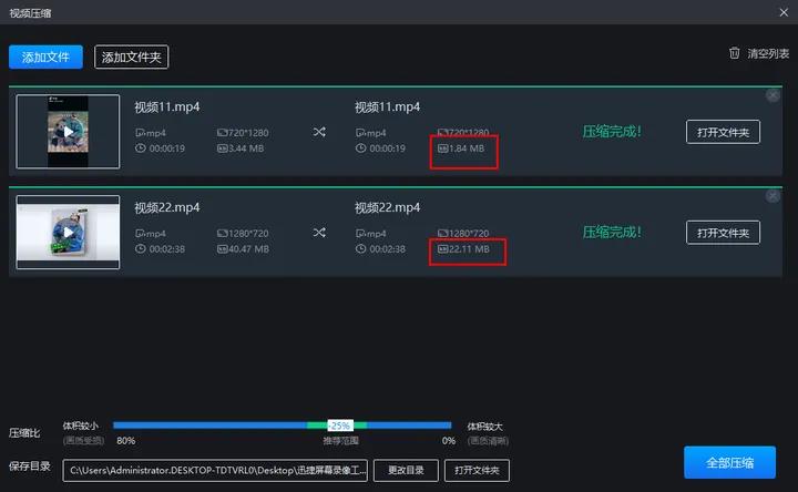 如何压缩视频大小？