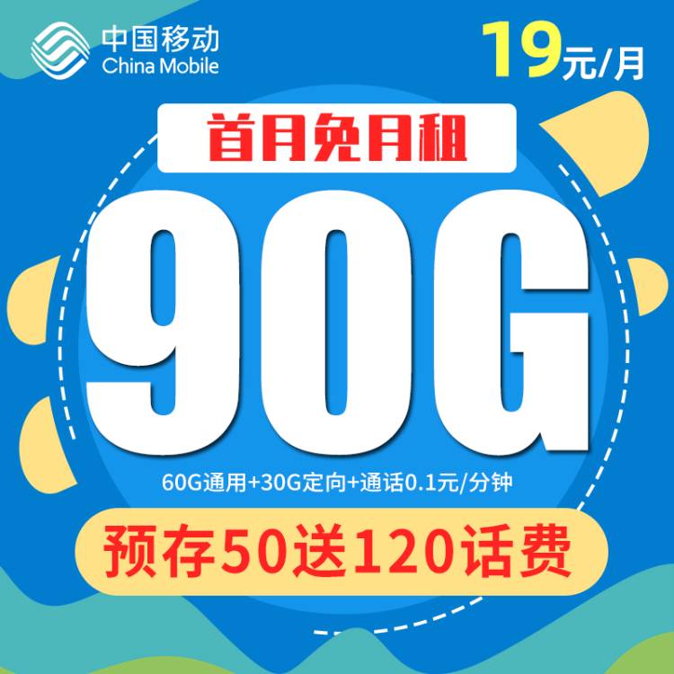 中国移动手机卡最新款,移动新上架手机卡