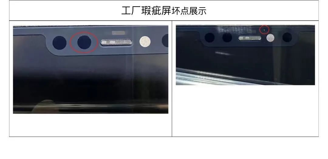 苹果工厂瑕疵屏,苹果瑕疵屏有什么不好
