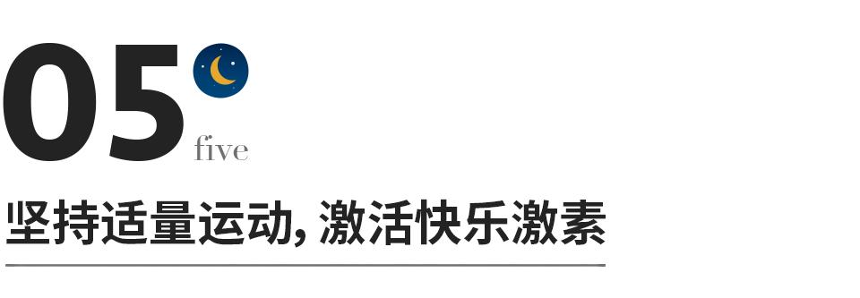 对抗焦虑的6个小方法，送给很累很累的你