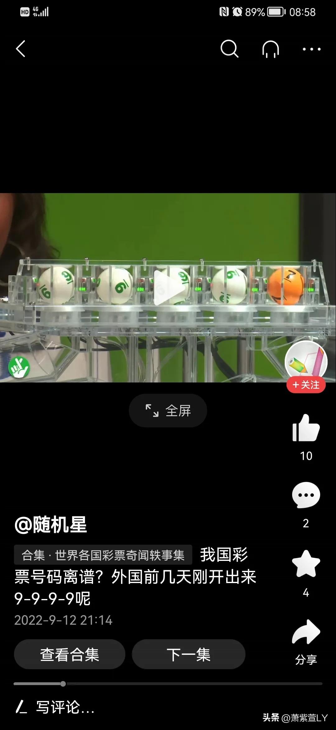 美国强力球彩票开出奖20亿,美国最新强力球开奖号码