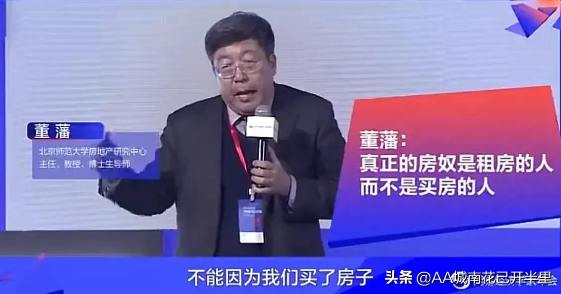买房和租房谁才是真正的房奴,专家说真正的房奴是一直租房的人